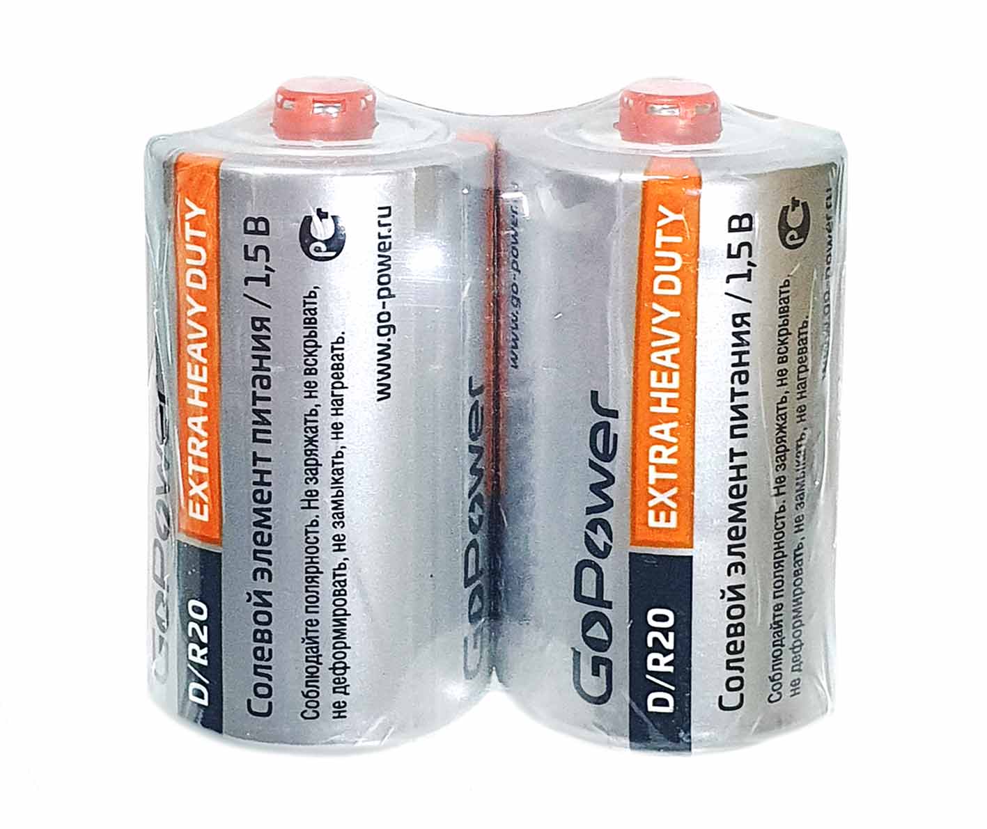 GoPower_6F22_R20