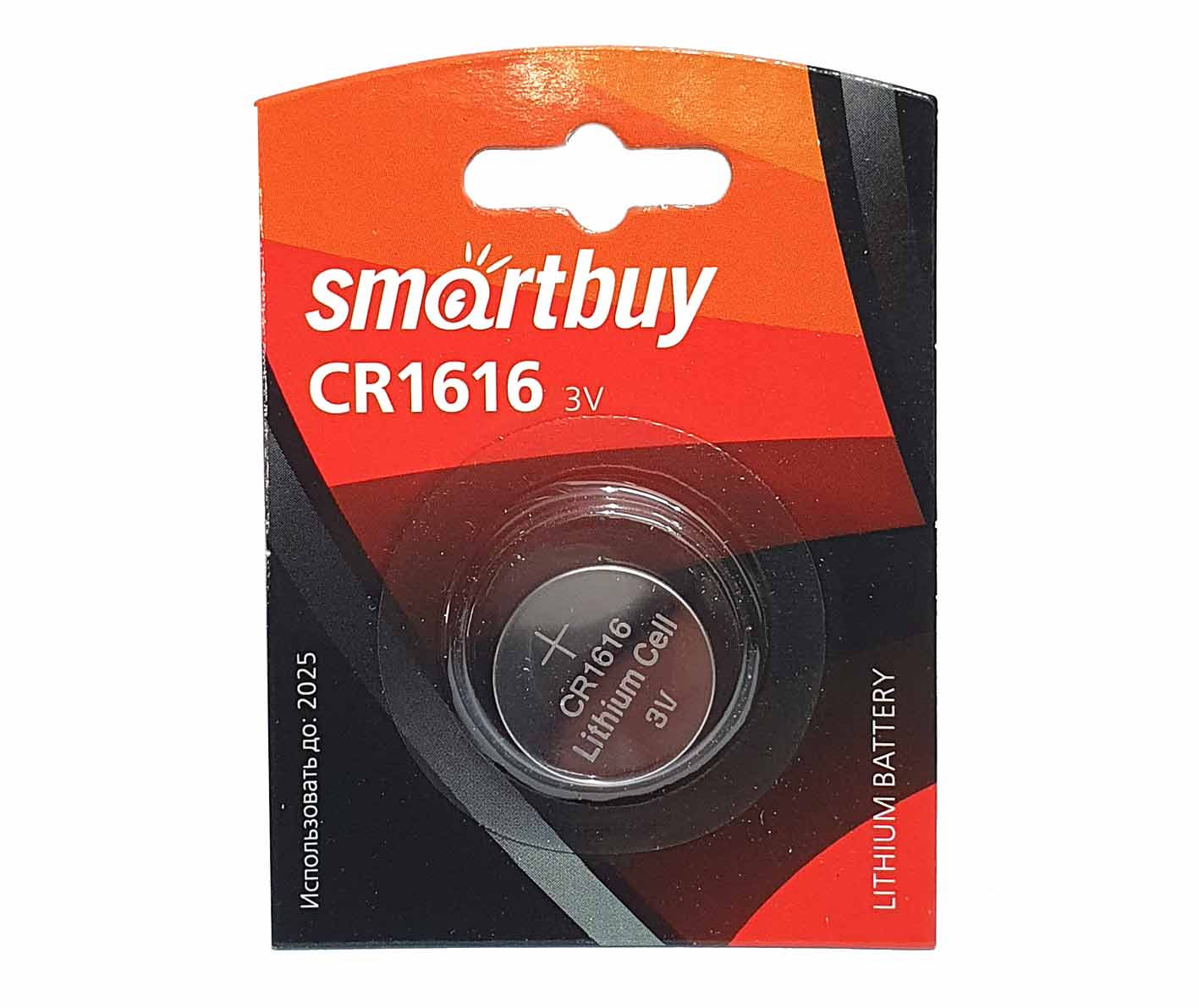 SmartBuy_1616_BL1