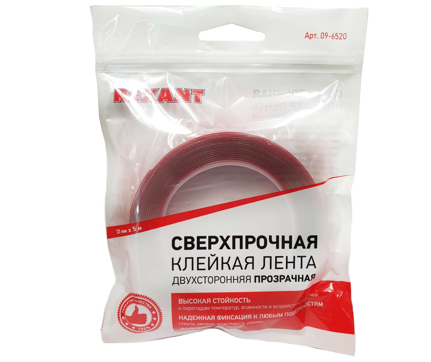 лента_скотч_REXANT