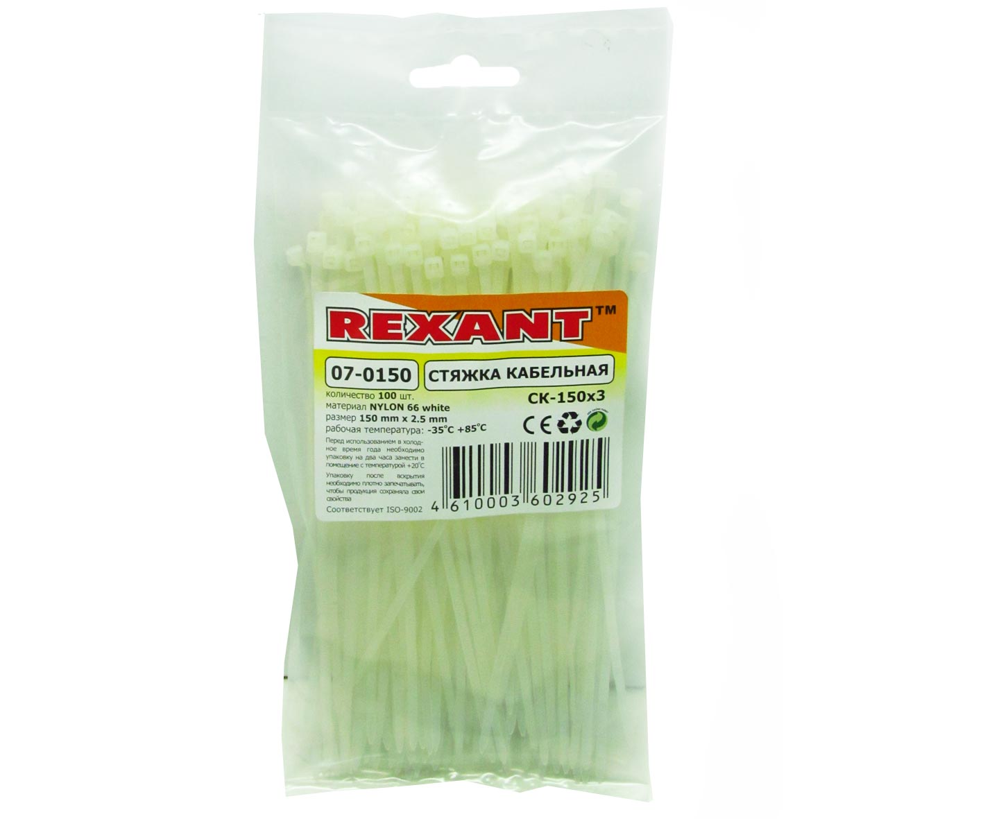 стяжка_REXANT_150mm